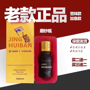 正品美国辉腾老款金虎鞭10粒虎王德国黑金刚原装磨砂瓶男性加强