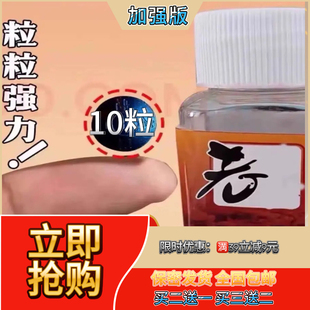 原装正品老款香港男士v8加强版10粒黑买二送一买三送二