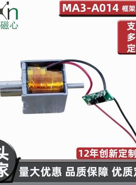 新品大行程高效能直流微型MA3-A013框架电磁铁深度防水推拉电磁铁