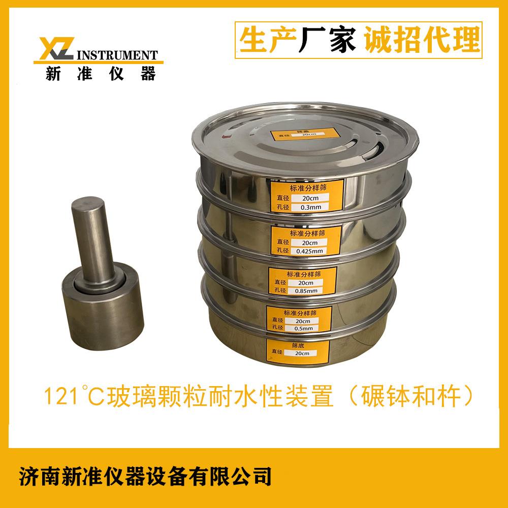 颗粒耐水性测试仪98℃耐水性测定法测试仪玻璃颗粒耐水试验仪