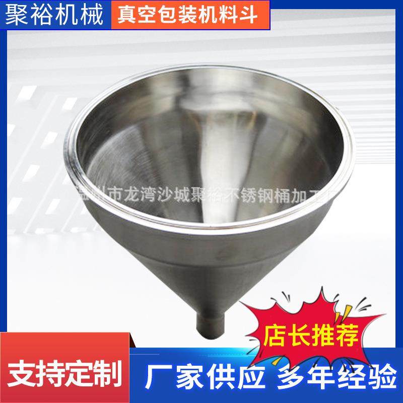 供应不锈钢真空包装机料斗塑机辅机规格型号齐全送料机厂家直销,工业油品/胶粘/化学/实验室用品,其他实验室设备,淘宝优惠券,粉丝福利购,淘宝优惠卷