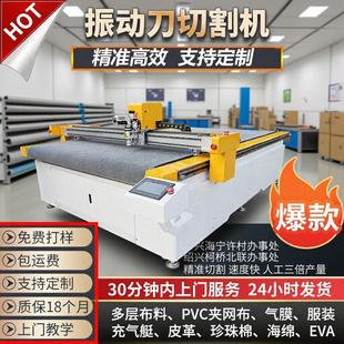 人造毛皮草颗粒绒刀片切割机珍珠棉PVC夹网布气膜振动刀切割机