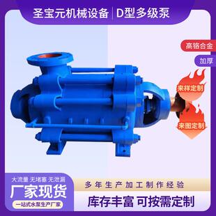 D型多级泵高扬程机锋锅炉增压高压供水泵管道增压卧式多级离心泵