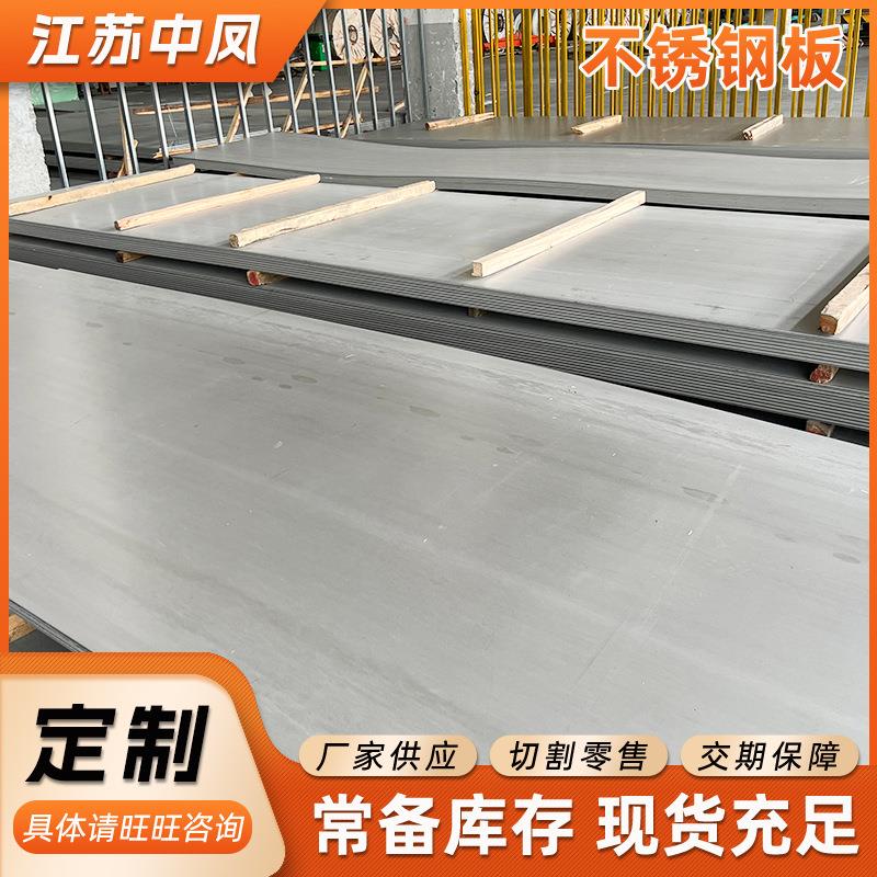 不锈钢板激光割方加工304201316L不锈钢板镜面不锈钢薄片