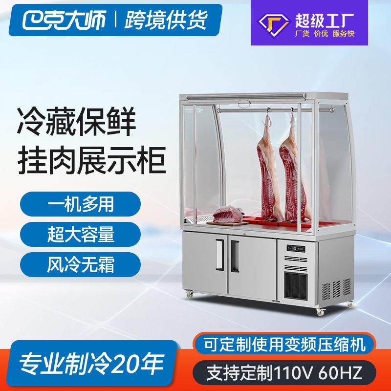 生鲜牛羊肉挂肉柜商用保鲜工作台卤菜熟食保鲜柜鸭脖凉菜展示冰柜,商业/办公家具,其它,淘宝优惠券,粉丝福利购,淘宝优惠卷