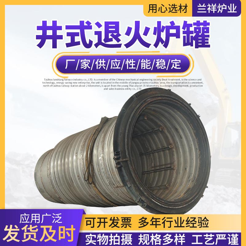 马弗炉罐厂家不锈钢炉罐工业电炉渗碳炉井式炉炉罐