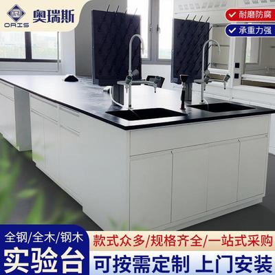 全钢实验室实验台边台化验室操作台钢木试验桌学校实验室工作台