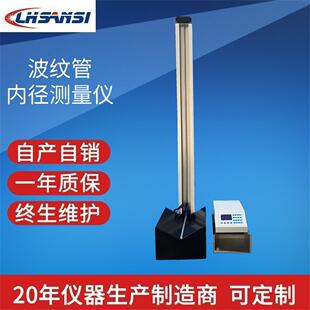 1000波纹管内径测量仪波纹管内径测量仪1m1.5m2m BNC