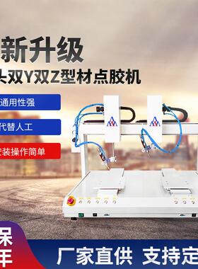 R轴旋转双头双Y双Z型材点胶机全自动热熔胶硅胶uvAB胶三轴滴胶机