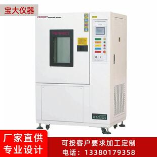 现货可程式恒温恒湿箱恒温恒湿培养箱恒温恒湿试验机