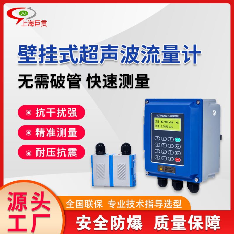 厂家直供壁挂外夹便携式超声波流量计液体传感器仪表耐用