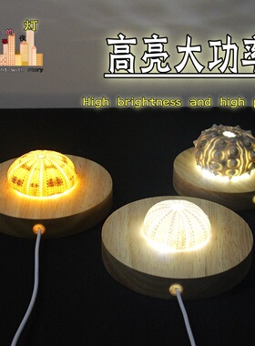 圆形实木LED发光底座小夜灯 大功率10WUSB插电水晶球透明摆件灯托