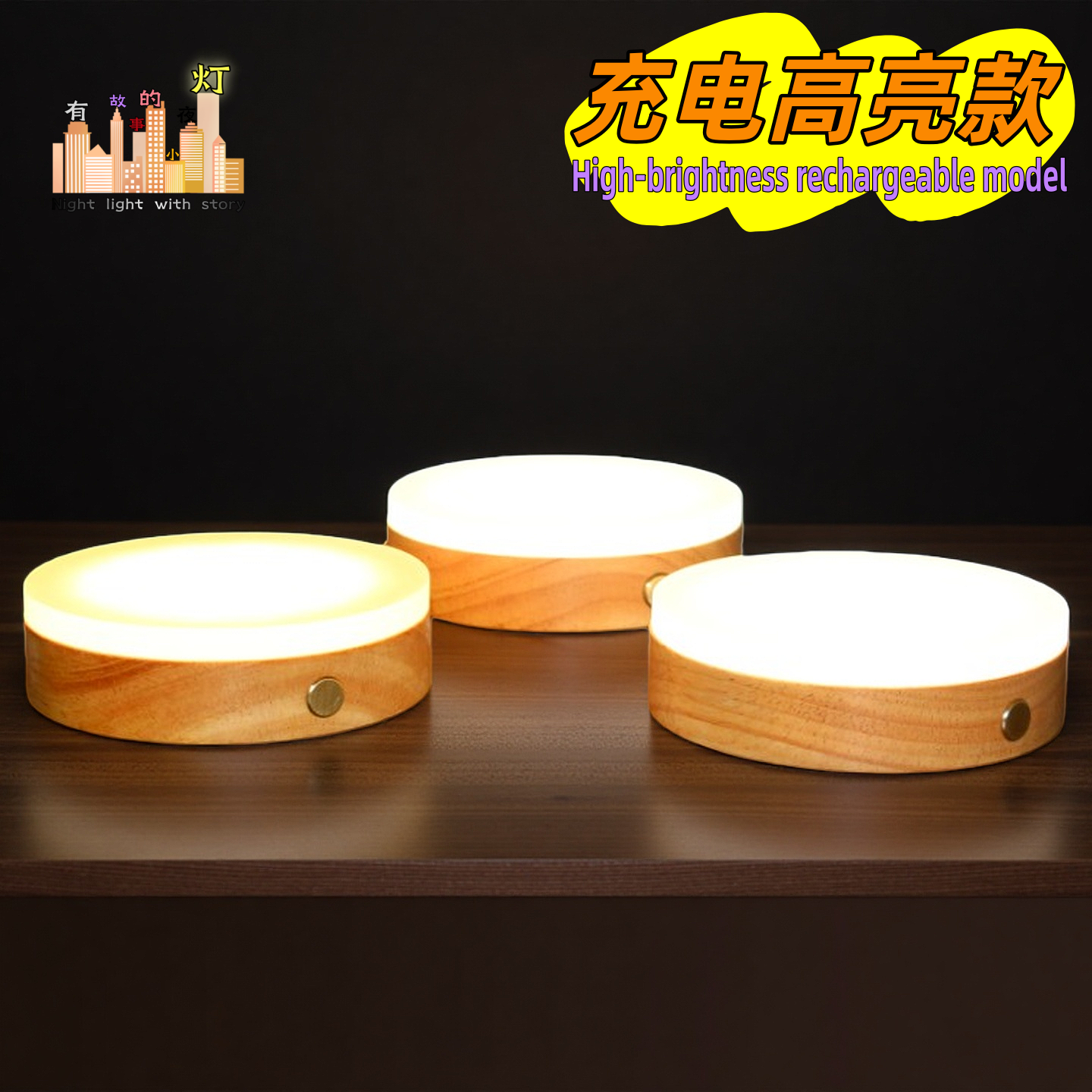 亚克力+实木充电触摸式LED发光底座鸡尾酒氛围小夜灯升级款高亮度,家装灯饰光源,小夜灯,淘宝优惠券,粉丝福利购,淘宝优惠卷