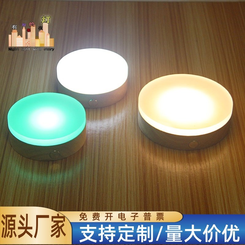 实木扩散板亚克力LED小夜灯充电式触控调节护眼发光 氛围透光底座,家装灯饰光源,小夜灯,淘宝优惠券,粉丝福利购,淘宝优惠卷