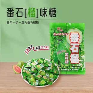 宏源番石榴味糖前台接待招待果味糖果结婚婚宴喜庆糖果休闲小零食