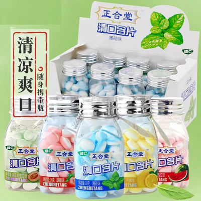 正合堂清口含片水果味薄荷糖