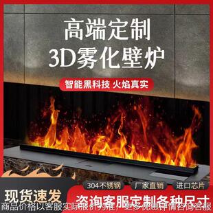 3D雾化壁炉火焰加湿器嵌入式仿真火焰氛围灯假火壁炉轻奢装饰客厅