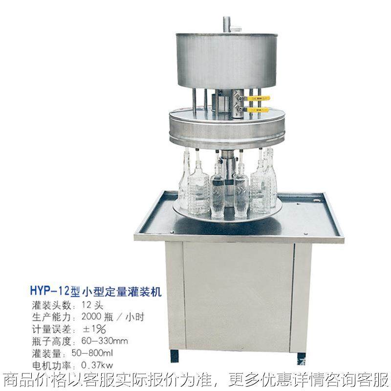半自动液体灌装机多头小型旋转饮料白酒玻璃水酒精消毒液灌装机,办公设备/耗材/相关服务,灌装机,淘宝优惠券,粉丝福利购,淘宝优惠卷