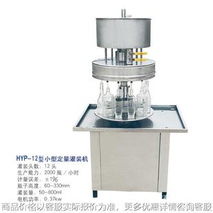 半自动液体灌装机多头小型旋转饮料白酒玻璃水酒精消毒液灌装机