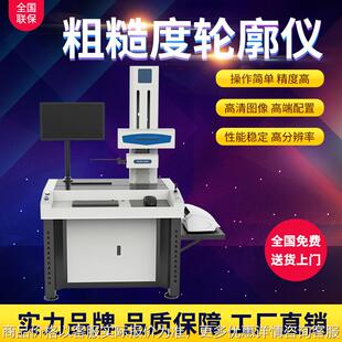 粗糙度测量仪 3轮廓仪 泰勒圆度仪 圆度仪圆柱仪
