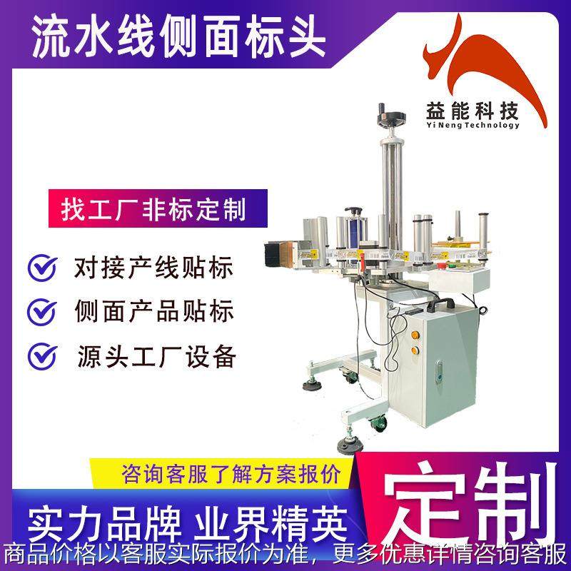 自动纸箱侧面流水线贴标机 塑料盒外箱纸盒流水线对接侧面贴标签,机械设备,试验机,淘宝优惠券,粉丝福利购,淘宝优惠卷