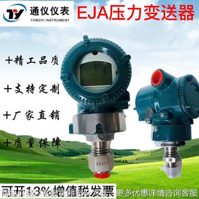 530530 日本 重庆川仪压力变送器 原装正品510/