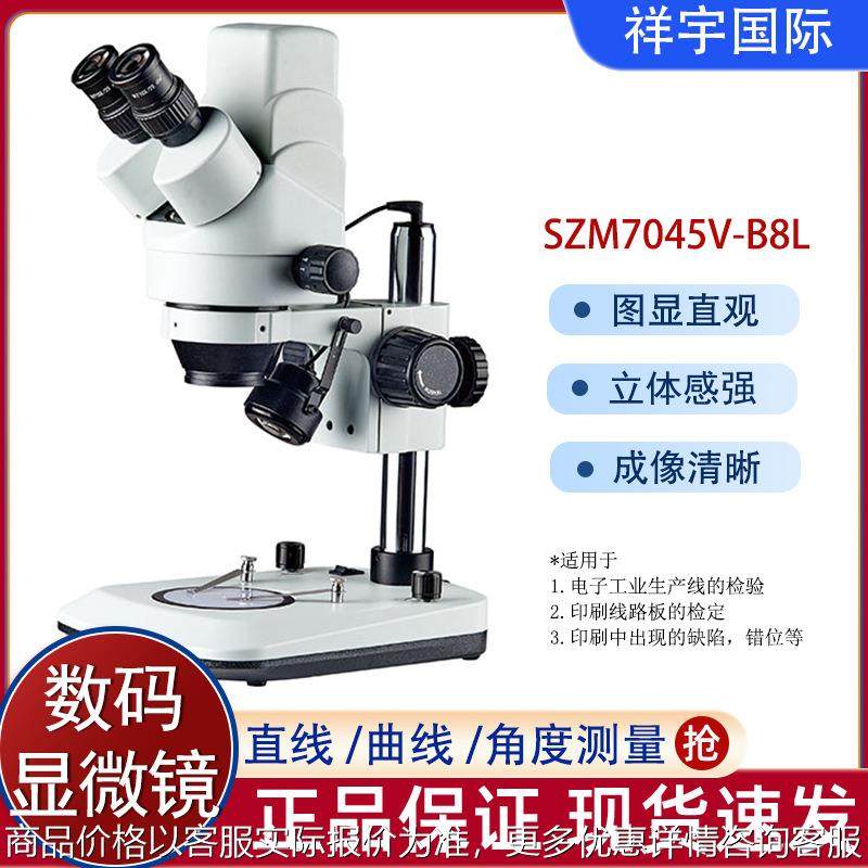 双目检测显微镜 工业体视显微镜 手机维修 工业相机 放大镜检测仪