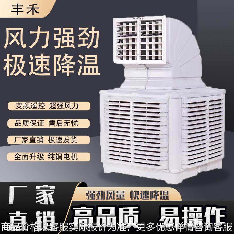 工业冷风机工厂车间降温大功率商用养殖场移动蒸发式水冷环保空调,生活电器,空调扇/冷风扇/冷风机,淘宝优惠券,粉丝福利购,淘宝优惠卷
