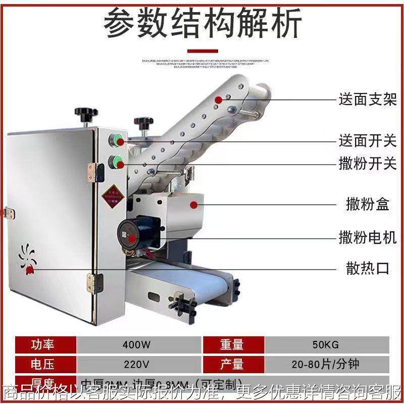 仿手工饺子皮机商用家用自动擀皮机馄饨煎饺烧麦皮面条机水饺皮厂,厨房电器,商用冰淇淋/甜筒/雪糕机,淘宝优惠券,粉丝福利购,淘宝优惠卷