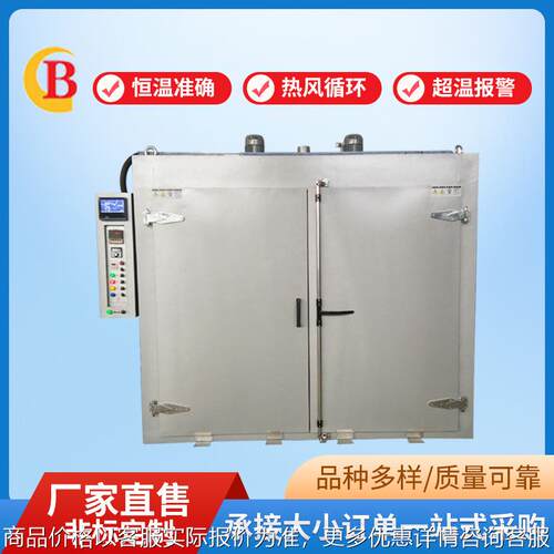 轨道台车烘箱 新材料工业烤箱 温度均匀工业烘箱 化工方面干