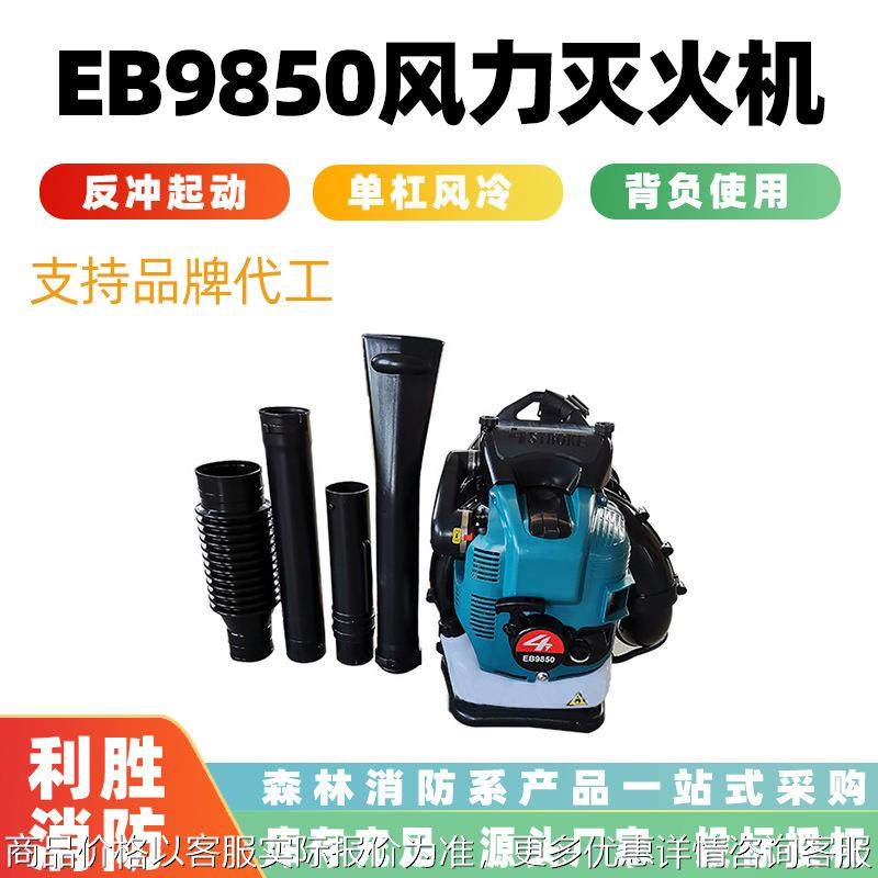 森林消防灭火器9850背负式风力灭火机四冲程汽油吹风机鼓风机,五金/工具,家用消防套装,淘宝优惠券,粉丝福利购,淘宝优惠卷