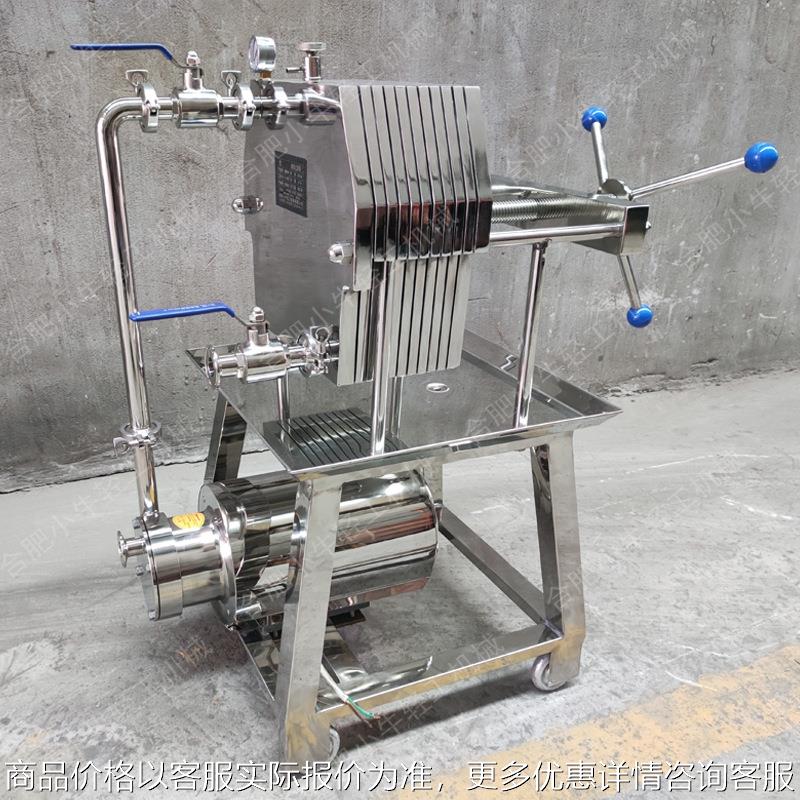 卫生级食品级304/316不锈钢板框过滤器带泵100-400型精度0.1-20