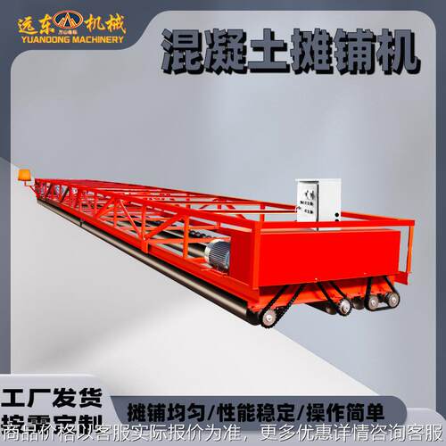 混凝土路面摊铺机桥面三滚轴摊铺机隧道框架式振动梁混凝土摊铺机