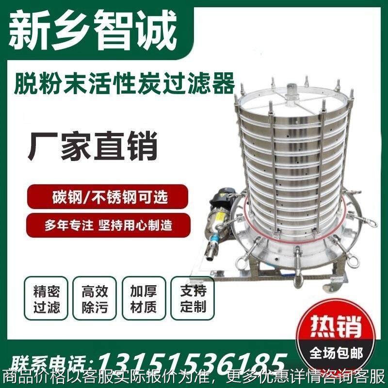 层叠式过滤器不锈钢油水精密过滤器化工业污水过滤器脱水脱活性炭,机械设备,过滤设备,淘宝优惠券,粉丝福利购,淘宝优惠卷
