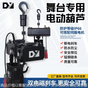 0.25吨 440 0.5吨1吨电动链条吊机和舞台吊机及舞台链条吊机110