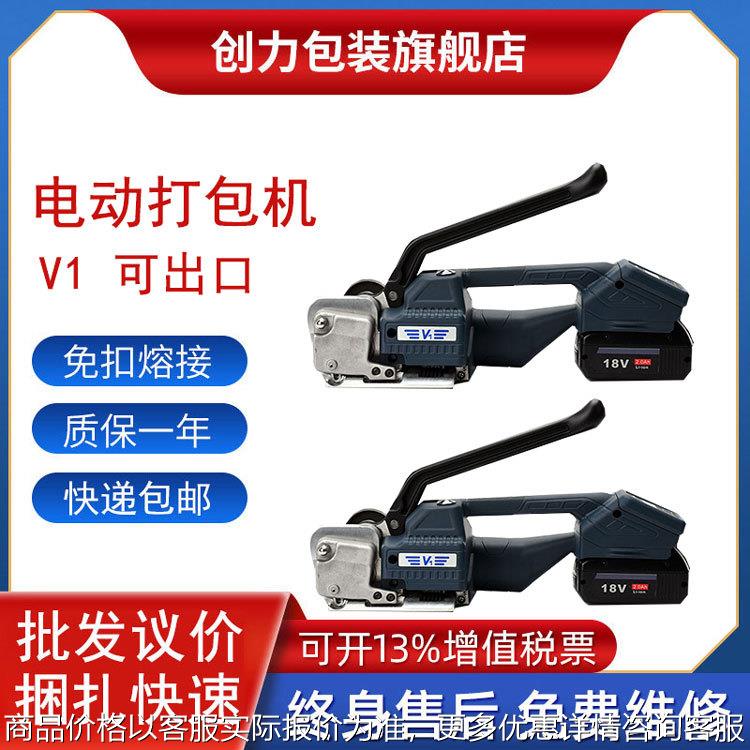 1电动打包机手摇式免扣热熔/带捆扎机纸箱管材木材捆扎机