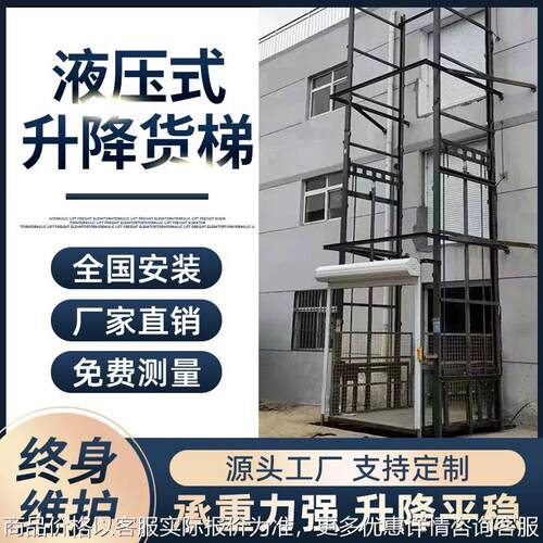 双轨升降平台 液压双轨升降机家用电梯 厂房固定式载货升降机