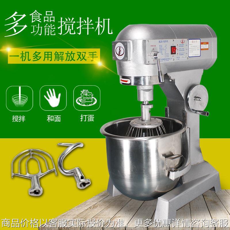 力丰多功能商用搅拌机和面机打蛋机搅面机5/10/15/20/30/40