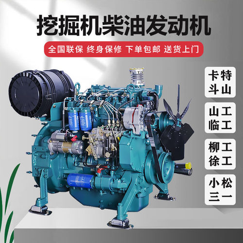 四缸27千瓦36kw1800转挖掘机柴油发动机常用机系列临工柳工卡特