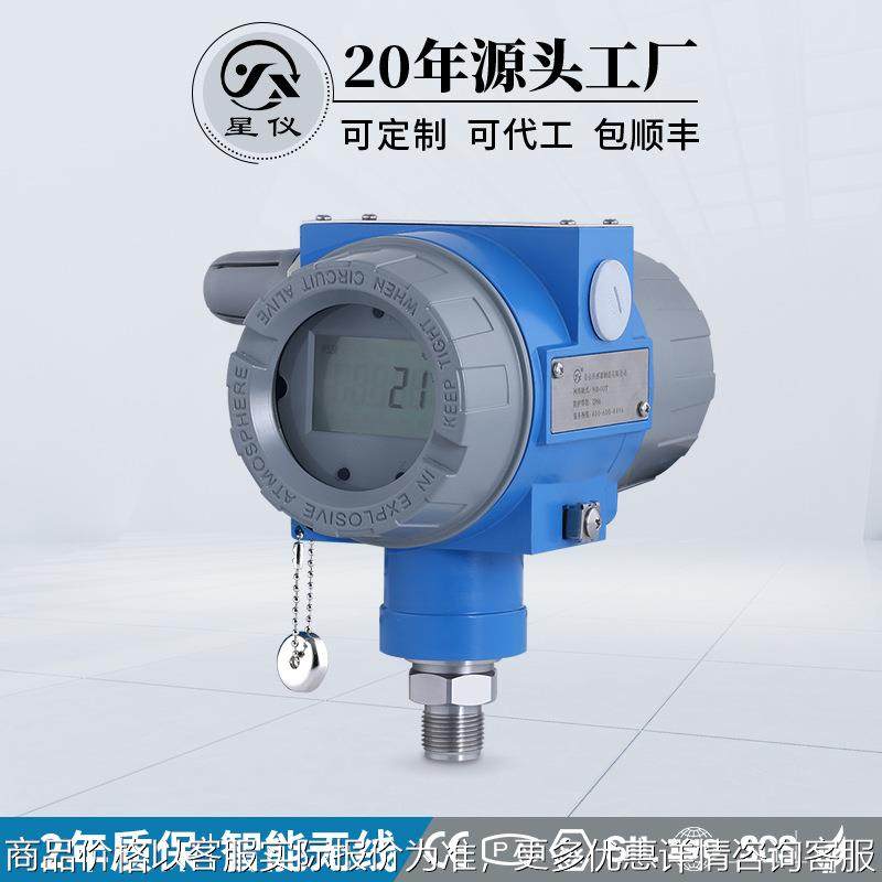 101智能无线型压力变送器通讯物联网压力传感器,农机/农具/农膜,喷雾器,淘宝优惠券,粉丝福利购,淘宝优惠卷