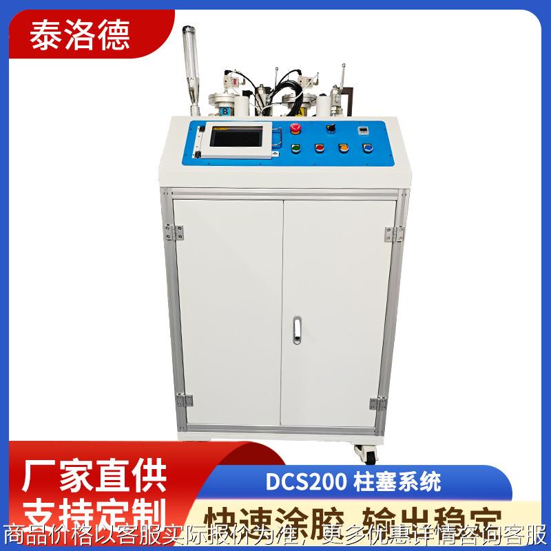 200新能源储能包涂胶模组结构胶胶在线连续计量柱塞系统