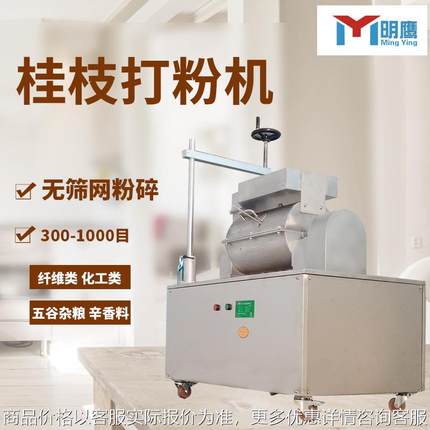 超微粉碎机化工粉食品粉超细打粉机无筛网500目中药磨粉机