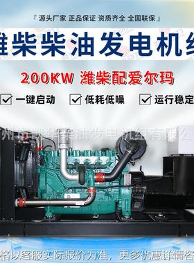 动力系列 配爱尔玛 备用应急发电机20-1800柴油发电机