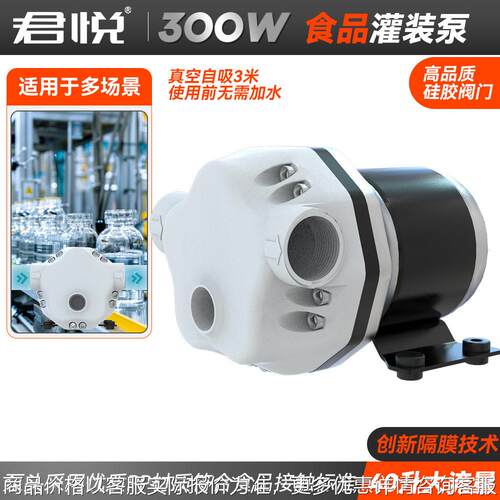 食品级自吸灌装泵电动隔膜泵牛奶灌装抽水泵