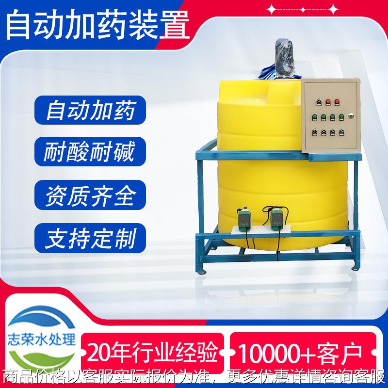全自动加药装置絮凝剂/塑料加药设备系统搅拌桶带搅拌