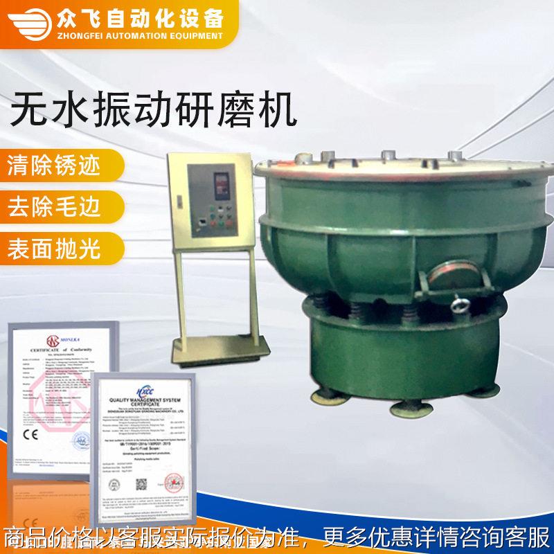 厂家直发无水振动研磨机五金去毛边抛光震动研磨机设备配件图片