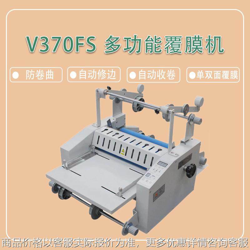70 多功能覆膜机热塑冷裱防卷曲自动收纸带修边单双面覆膜,办公设备/耗材/相关服务,覆膜机,淘宝优惠券,粉丝福利购,淘宝优惠卷