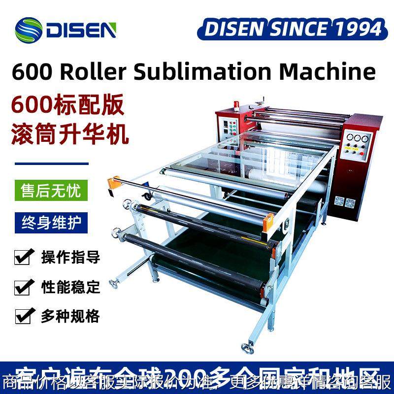 600标准版滚筒热转印机多功能大面积窗帘地毯床单匹布印花机设备,办公设备/耗材/相关服务,喷墨打印机,淘宝优惠券,粉丝福利购,淘宝优惠卷