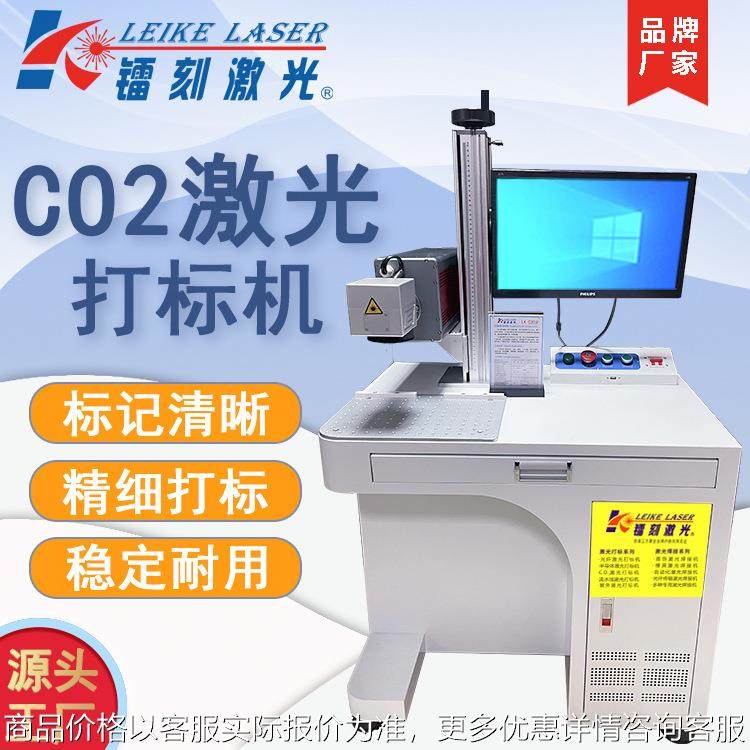 木制品亚克力纸制品二氧化碳激光打标机激光打码机2激光打标机,办公设备/耗材/相关服务,喷头/打印头,淘宝优惠券,粉丝福利购,淘宝优惠卷