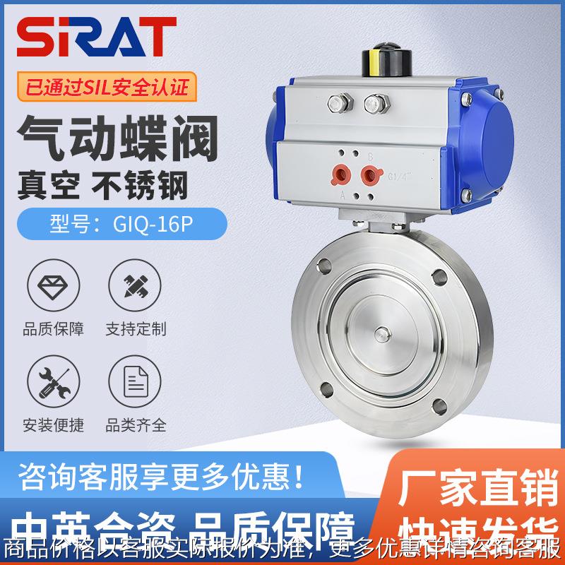 -16不锈钢气动真空蝶阀高真空阀门50 80 100 150 200